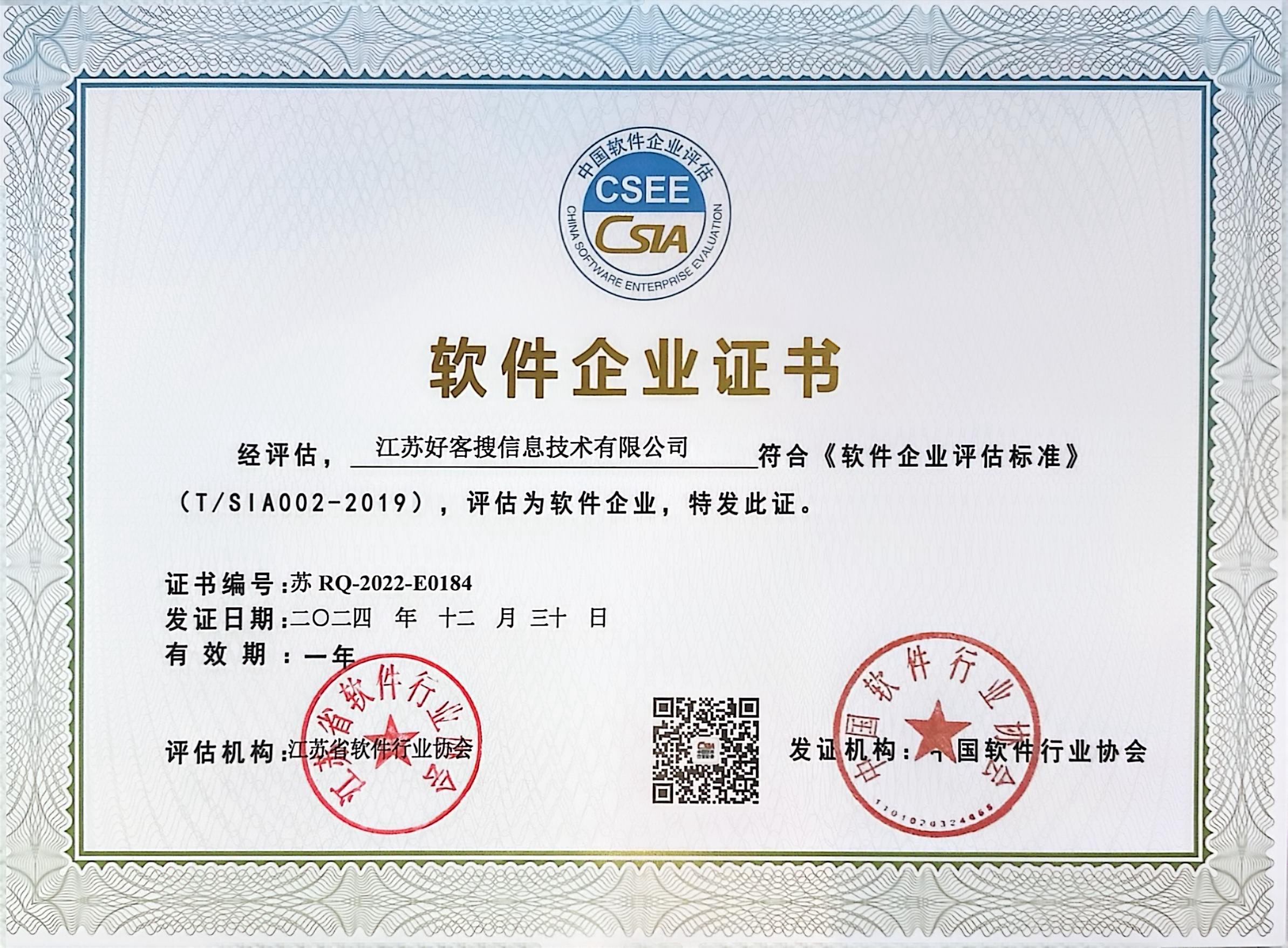 错那关键词排名怎么做?